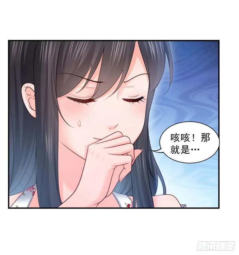 第六十九话 换个身份 第32页