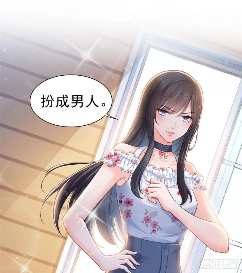 第六十九话 换个身份 第33页