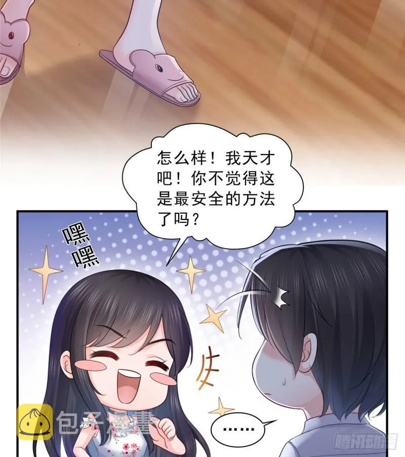 第六十九话 换个身份 第35页