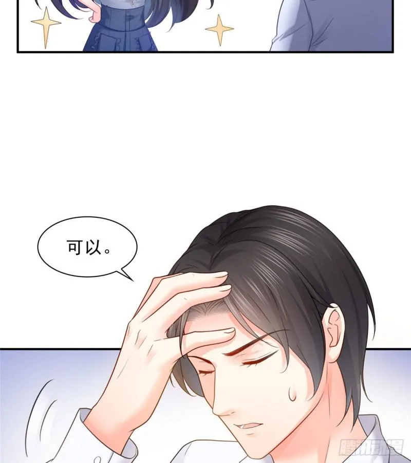 第六十九话 换个身份 第36页