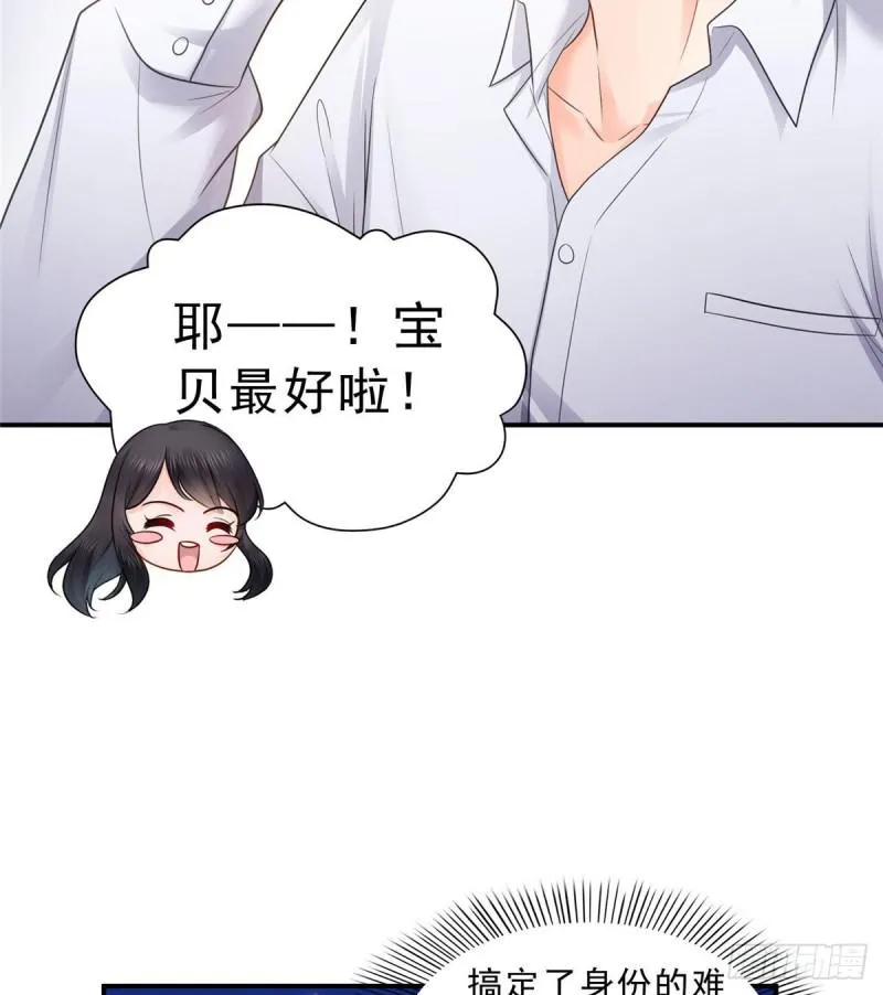 第六十九话 换个身份 第37页