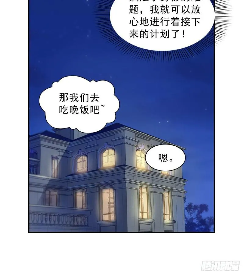 第六十九话 换个身份 第38页