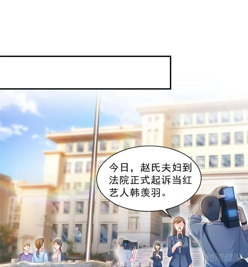 第六十九话 换个身份 第39页