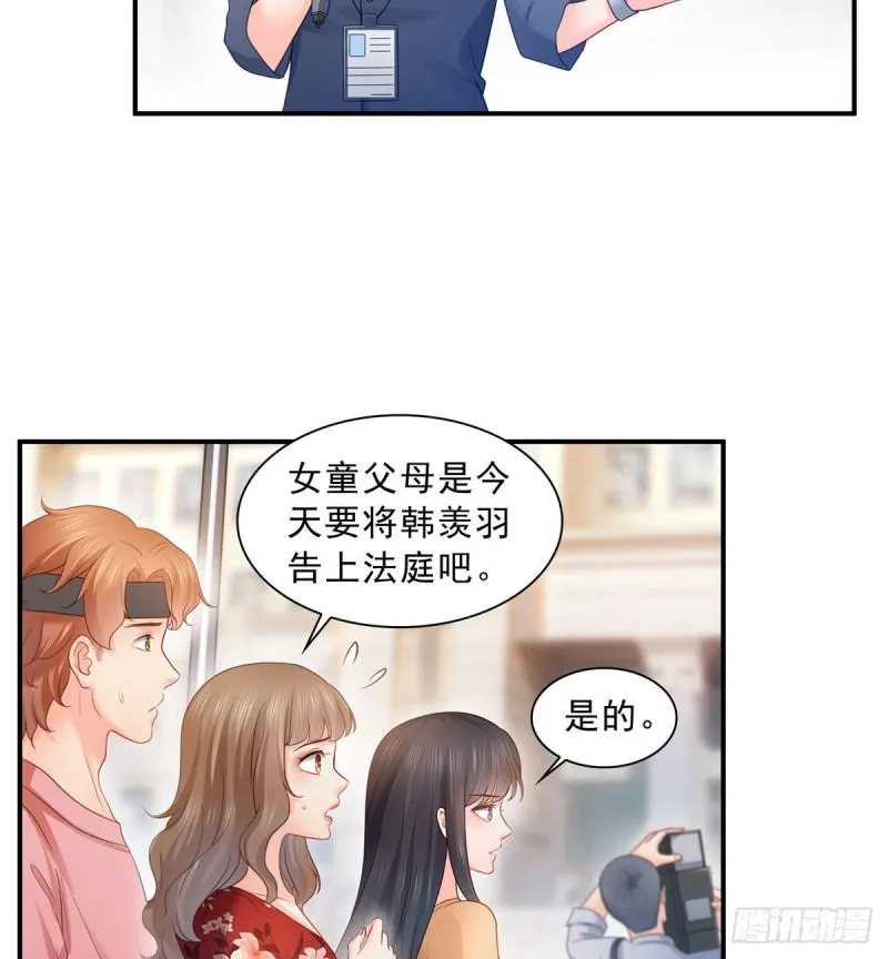 第六十九话 换个身份 第41页