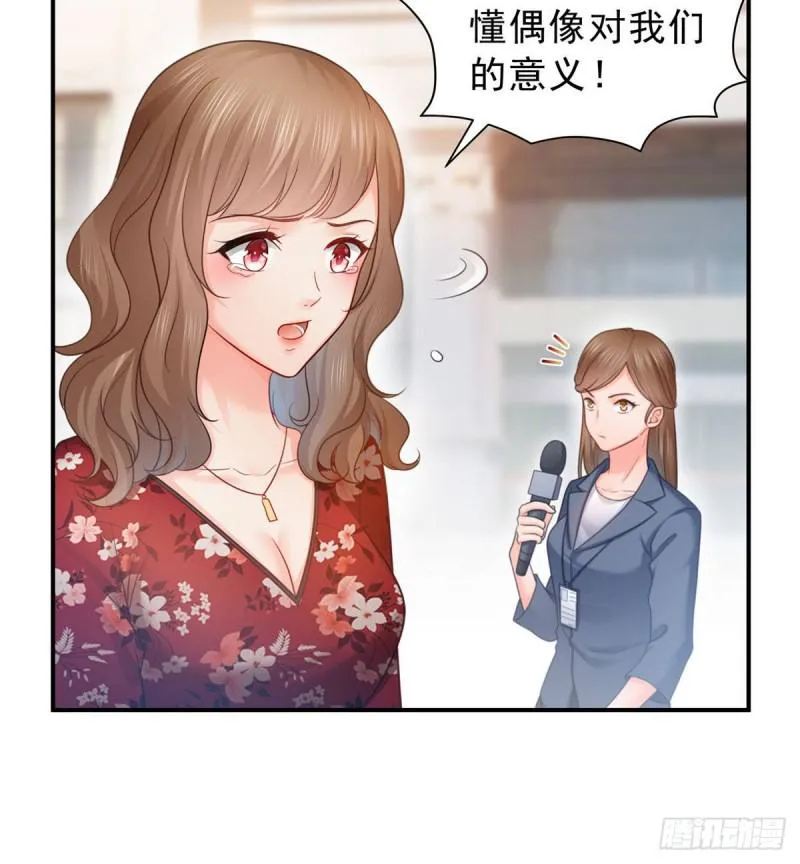 第六十九话 换个身份 第44页