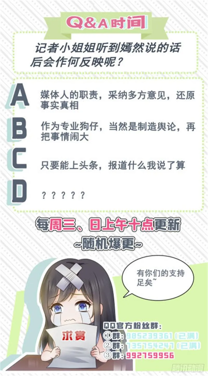 第六十九话 换个身份 第45页