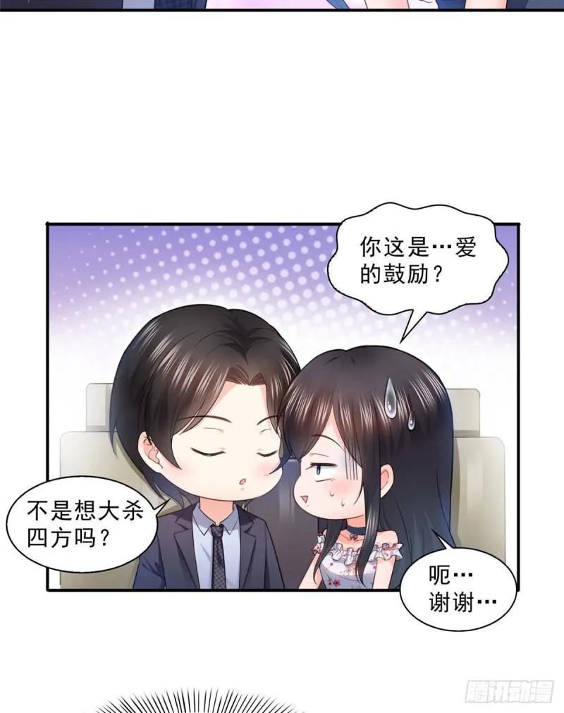 第六十八话 大明星的灾难 第3页