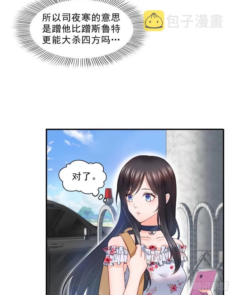 第六十八话 大明星的灾难 第4页