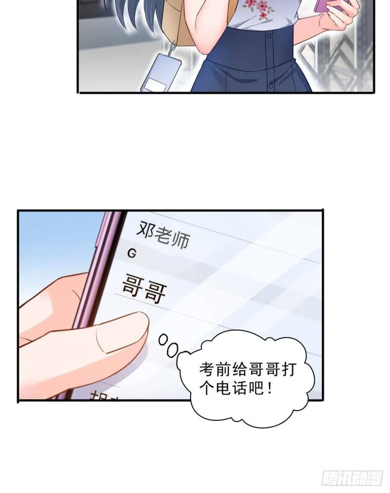 第六十八话 大明星的灾难 第5页