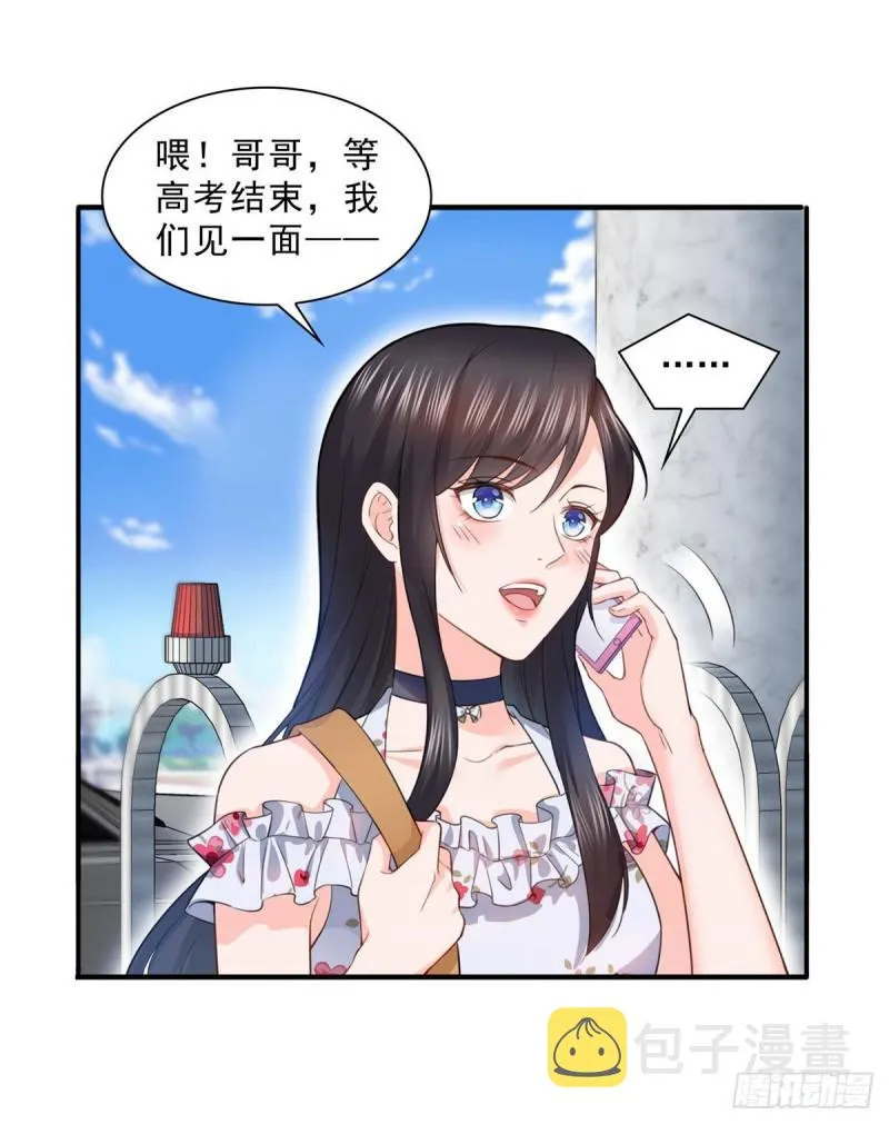第六十八话 大明星的灾难 第6页