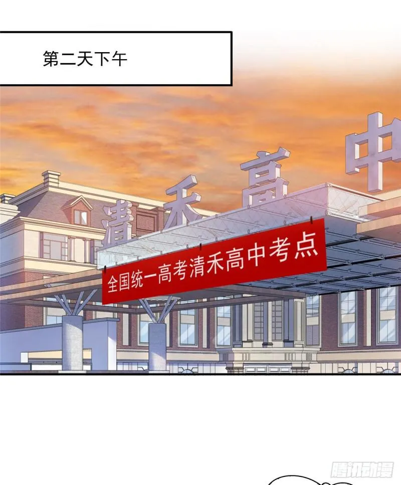 第六十八话 大明星的灾难 第10页