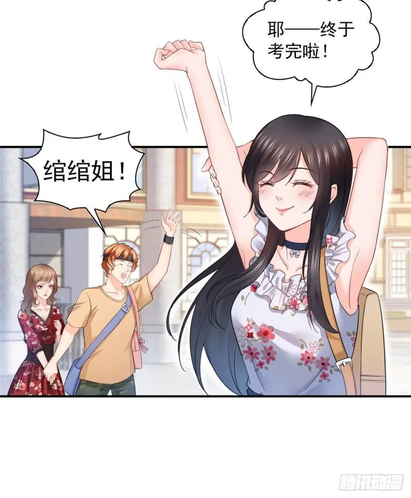 第六十八话 大明星的灾难 第11页