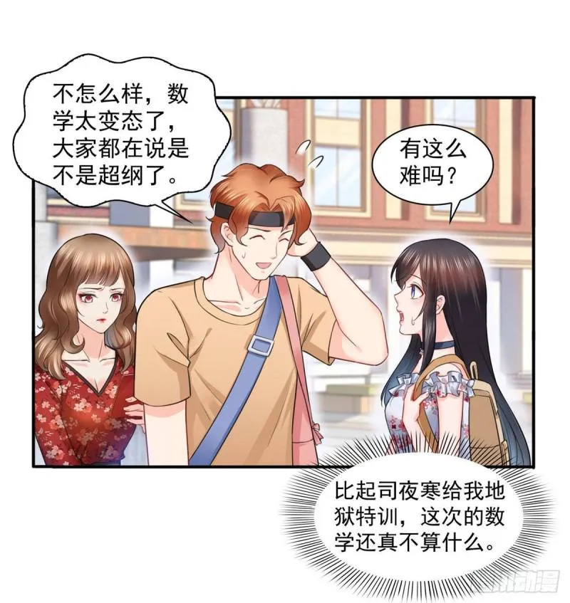 第六十八话 大明星的灾难 第13页