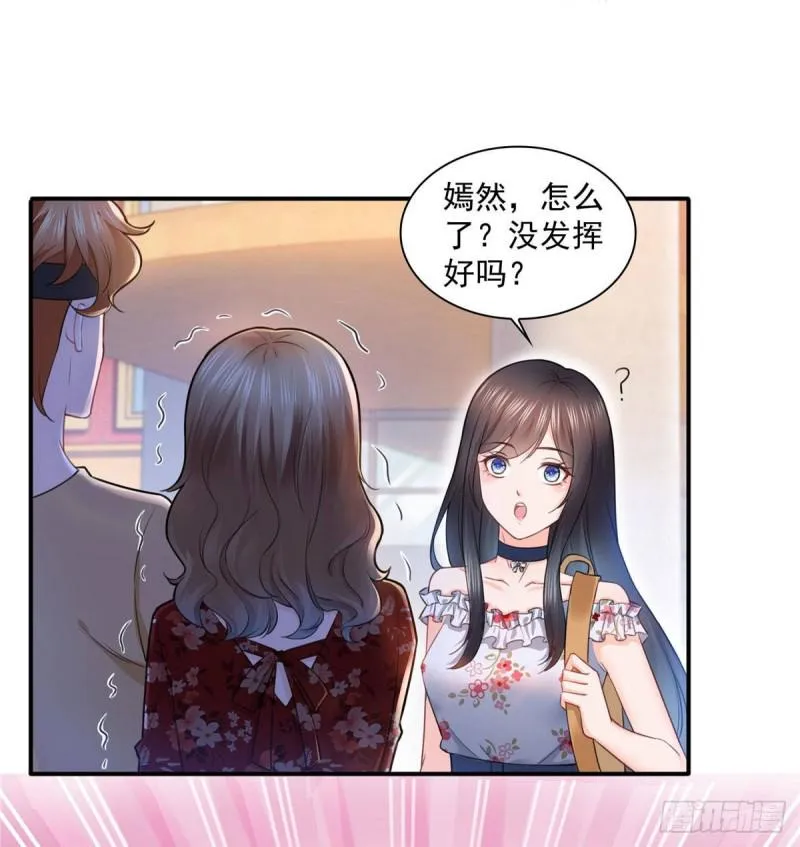 第六十八话 大明星的灾难 第14页