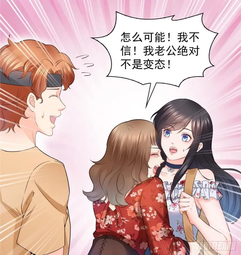 第六十八话 大明星的灾难 第15页