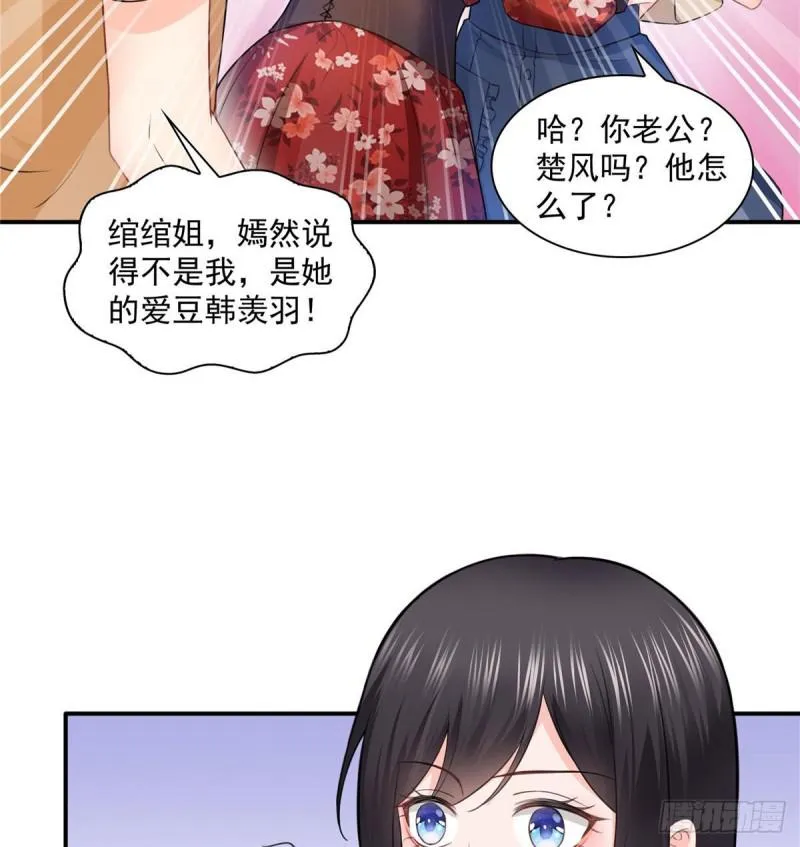 第六十八话 大明星的灾难 第16页