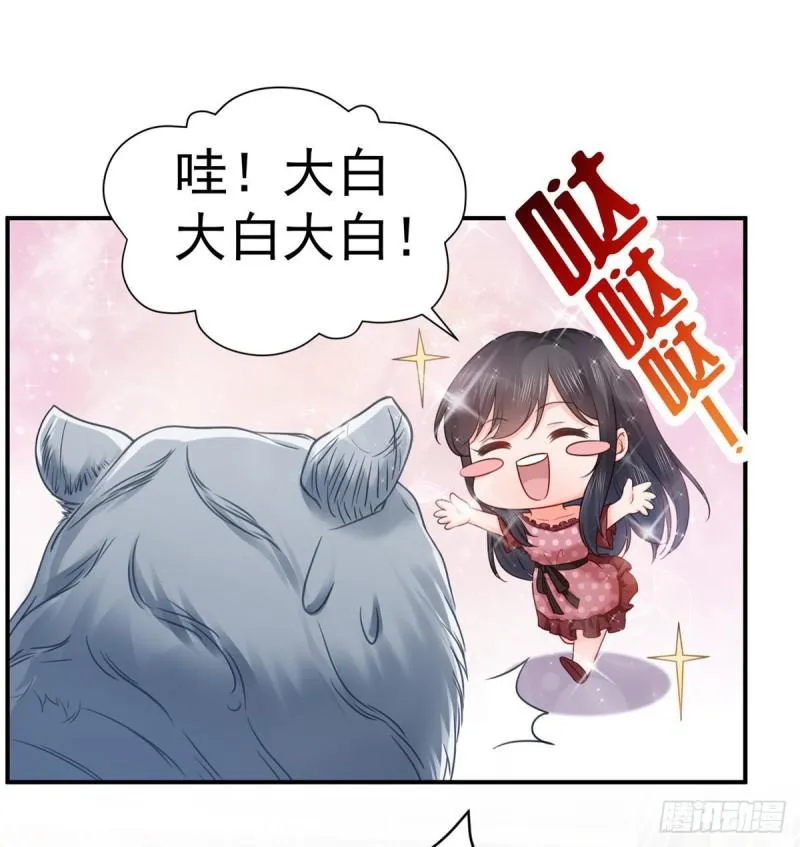 第七十一话 猎物进套 第48页