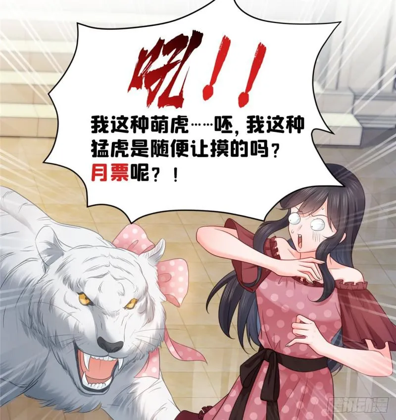 第七十一话 猎物进套 第49页