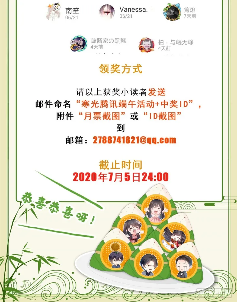 端午活动中奖名单 第3页