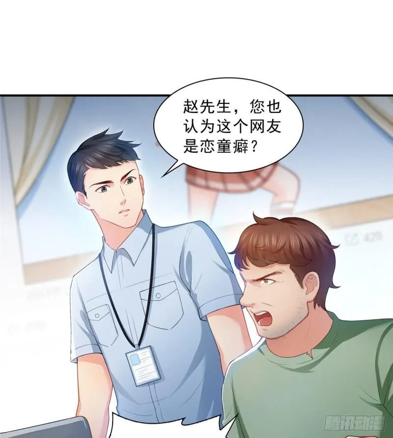 第七十二话 以牙还牙 第2页