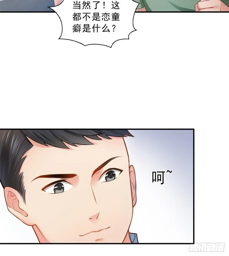 第七十二话 以牙还牙 第3页