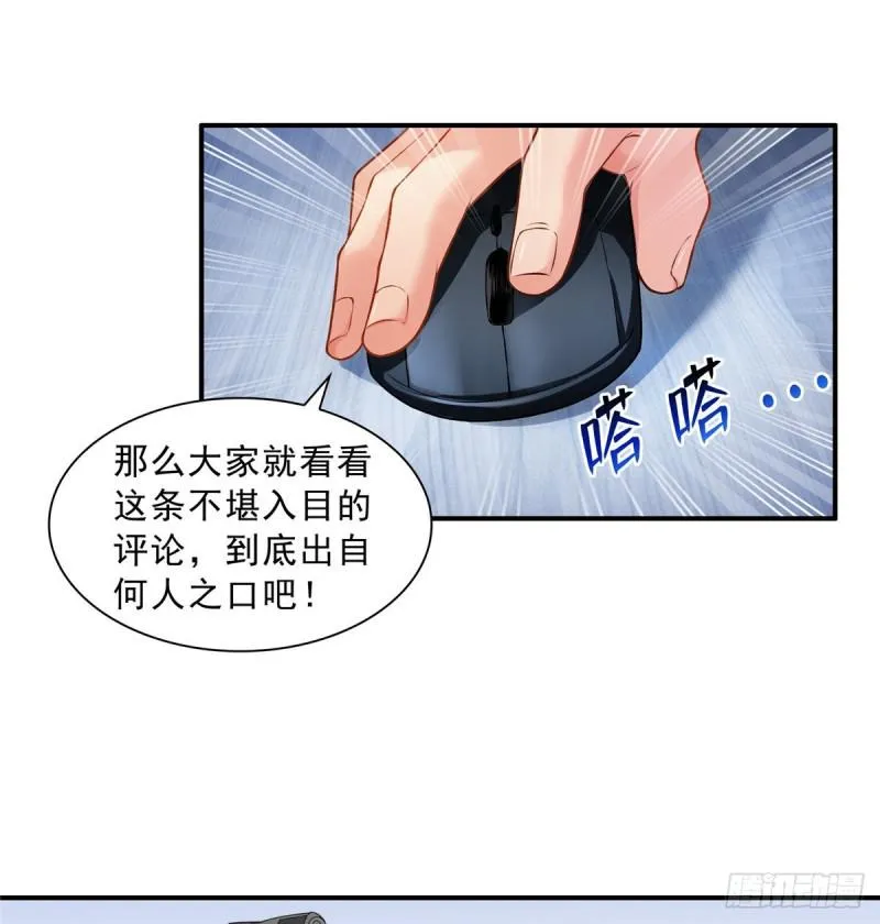 第七十二话 以牙还牙 第4页