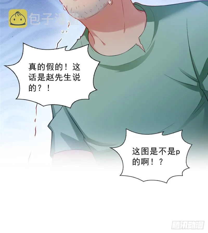 第七十二话 以牙还牙 第7页