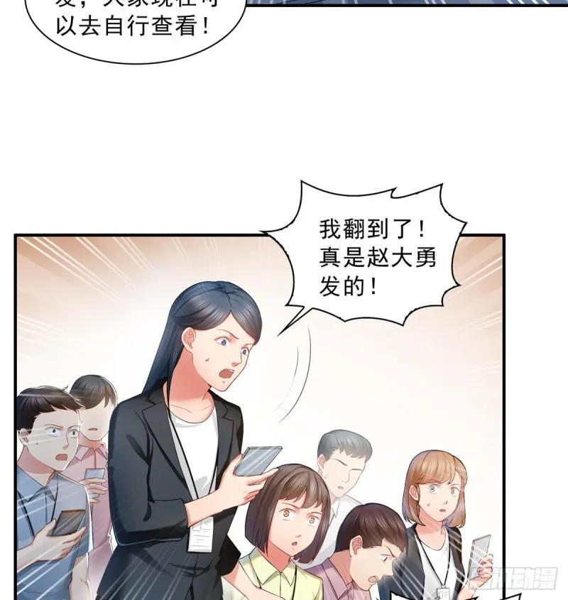 第七十二话 以牙还牙 第9页
