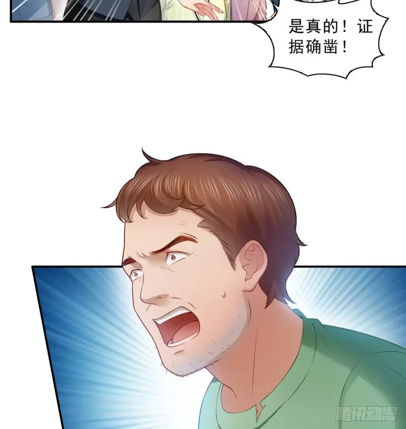 第七十二话 以牙还牙 第10页