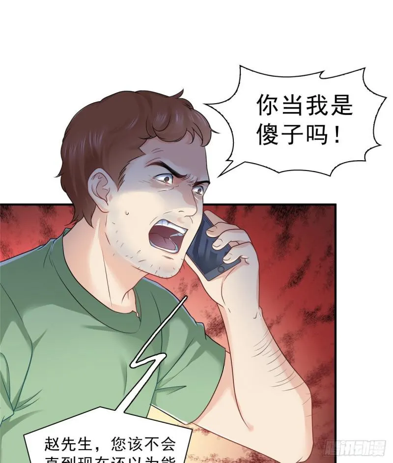 第七十三话 真相大白 第2页