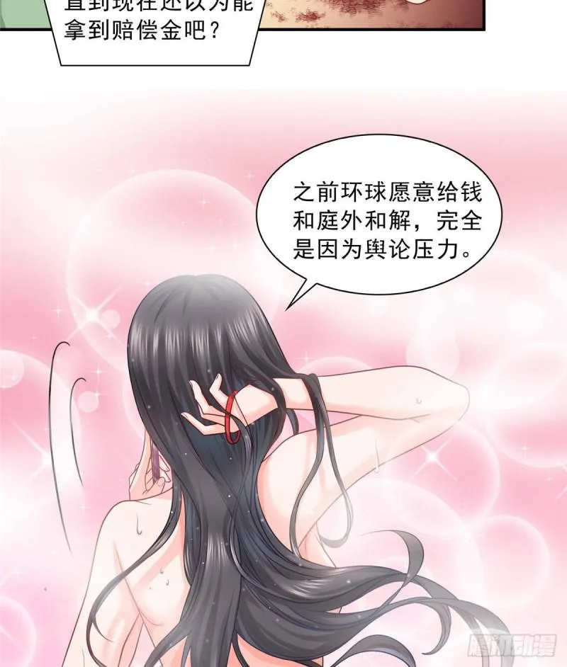第七十三话 真相大白 第3页