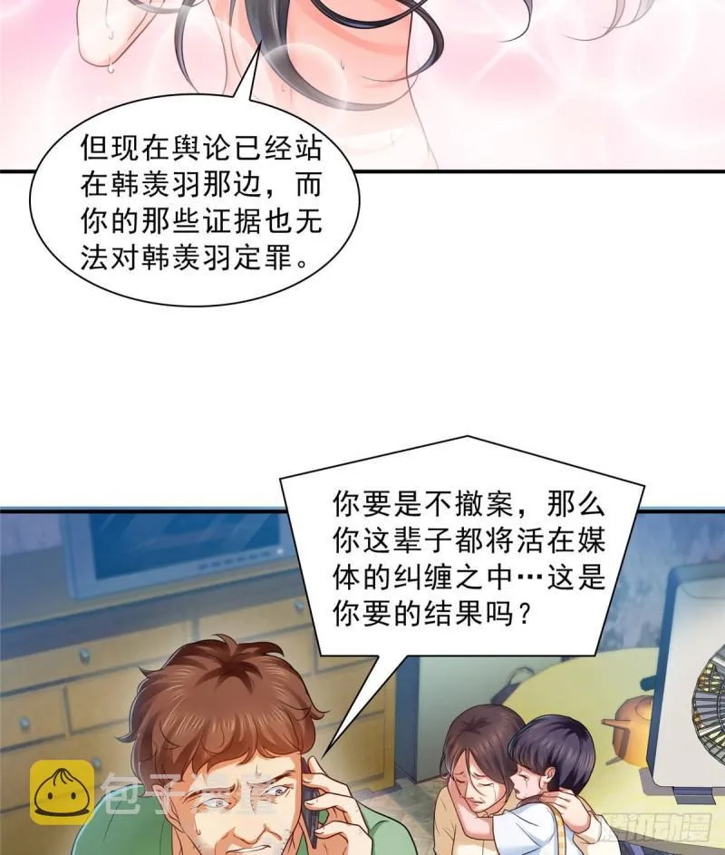 第七十三话 真相大白 第4页