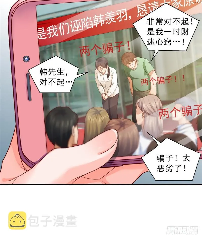 第七十三话 真相大白 第7页