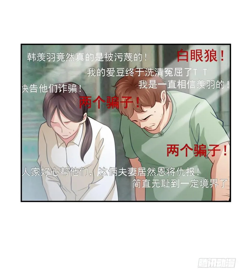 第七十三话 真相大白 第8页