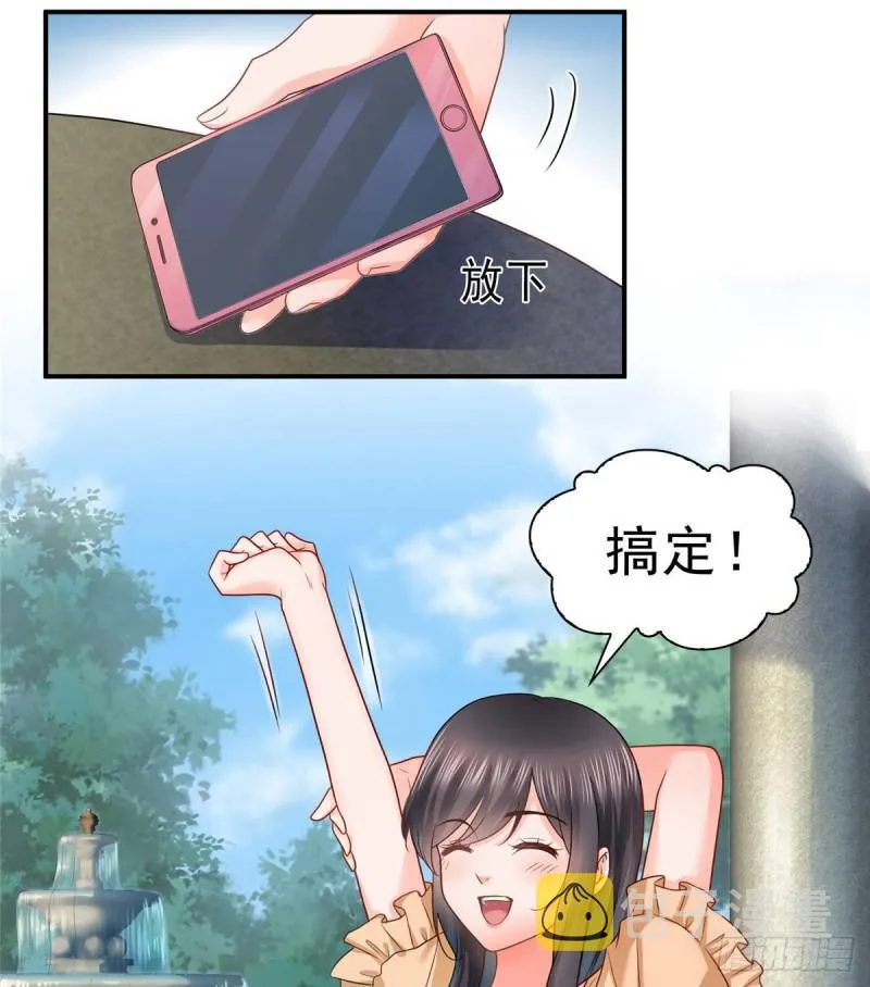 第七十三话 真相大白 第9页