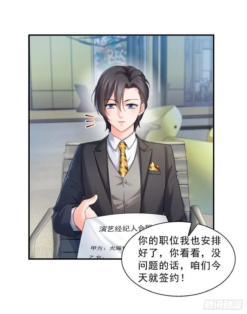 第七十三话 真相大白 第13页