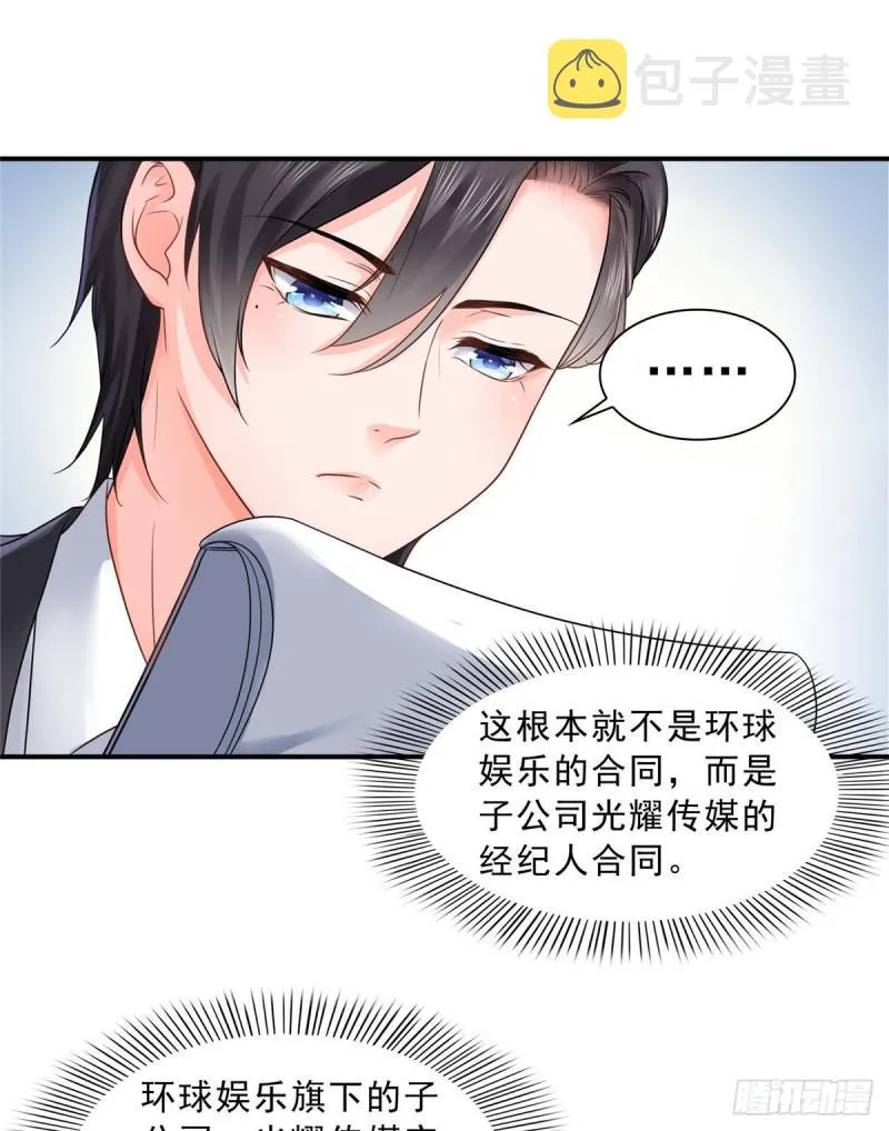 第七十三话 真相大白 第14页