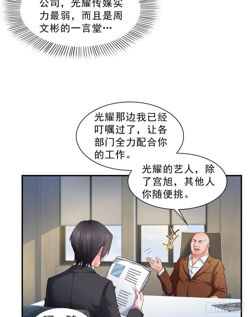 第七十三话 真相大白 第15页