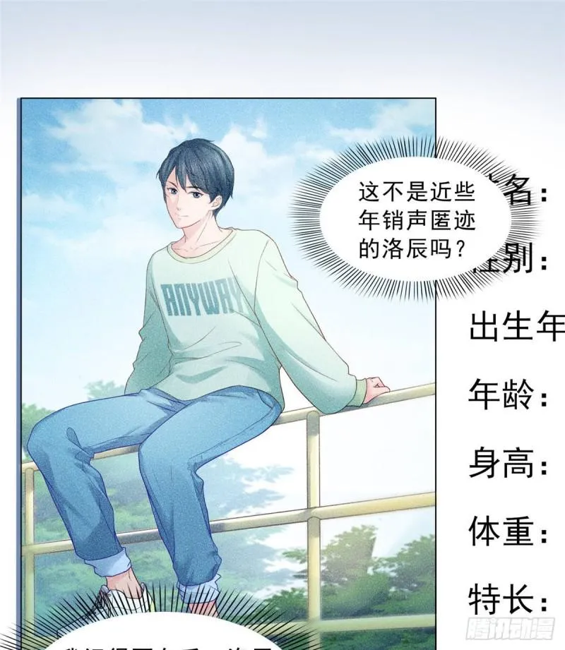 第七十三话 真相大白 第18页