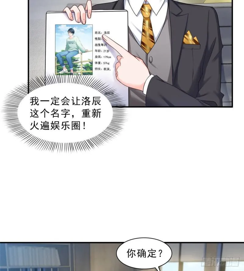 第七十三话 真相大白 第21页