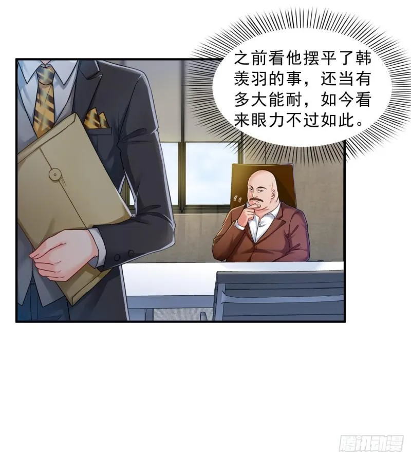 第七十三话 真相大白 第24页