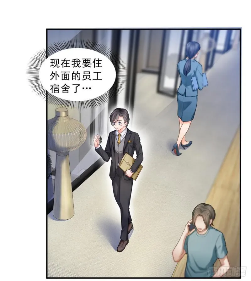 第七十三话 真相大白 第25页