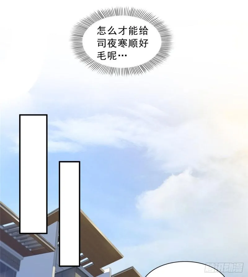 第七十三话 真相大白 第27页