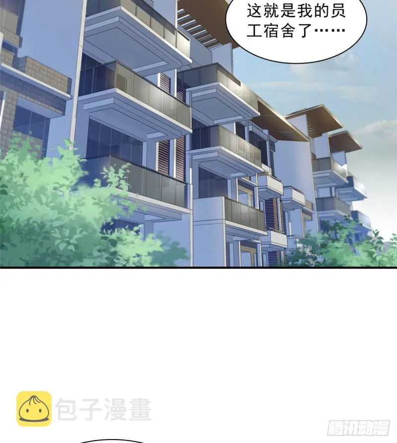 第七十三话 真相大白 第28页