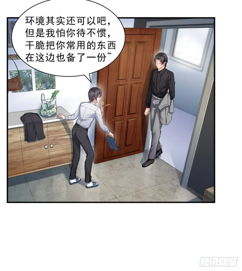 第七十三话 真相大白 第29页