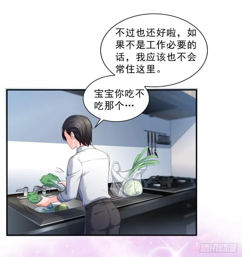 第七十三话 真相大白 第31页