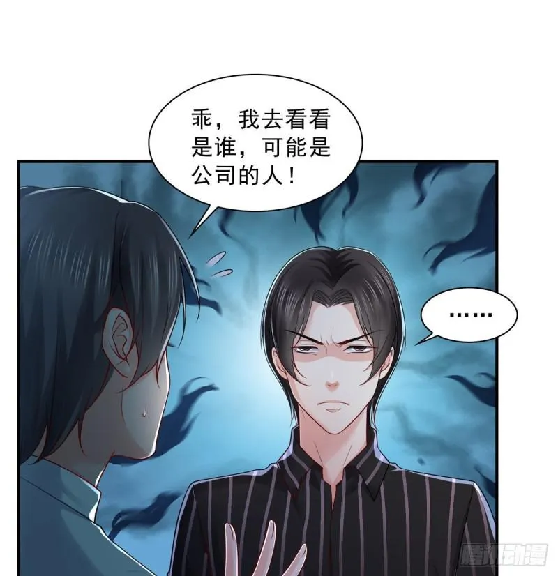第七十三话 真相大白 第38页