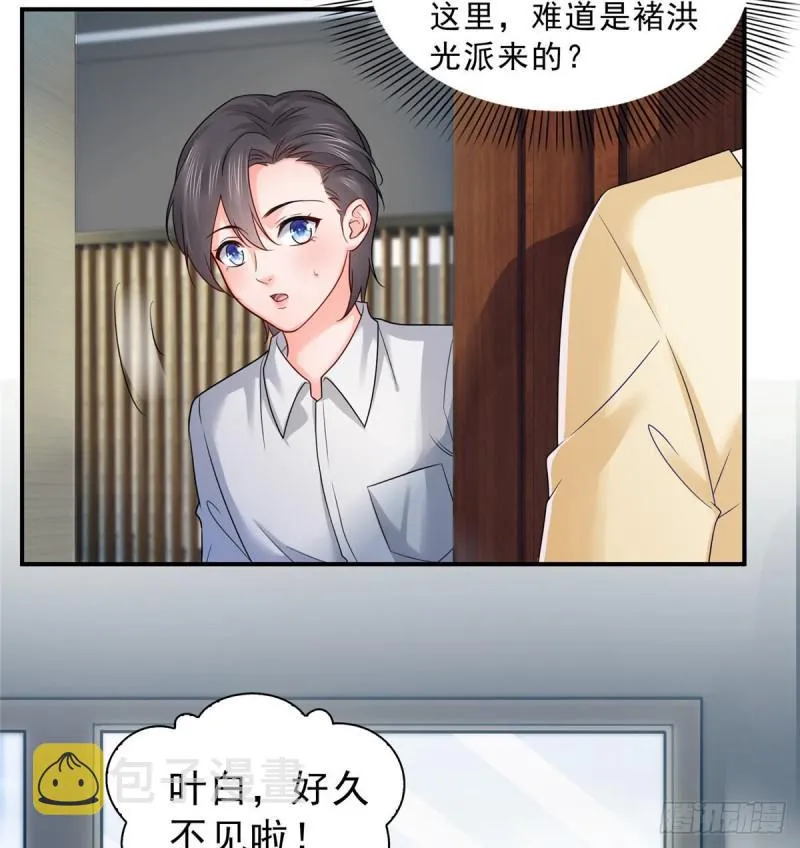 第七十三话 真相大白 第41页