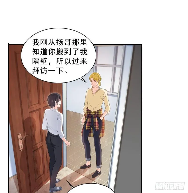 第七十四话 洛辰 第2页