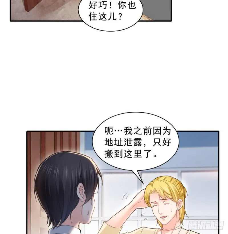 第七十四话 洛辰 第3页
